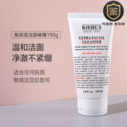 科颜氏白泥洗面奶控油深层清洁毛孔女男专用金盏花洁面啫喱高保湿 150g 高保湿洁面