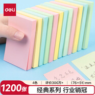 得力（deli）12本彩色便利贴粘性便签纸  76*51mm备忘留言纸/记事贴/自粘留言本办公用品P07155
