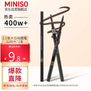 名创优品（MINISO）1.5mm极细自动眉笔防水防汗不掉色 棕色1支装 0.06g