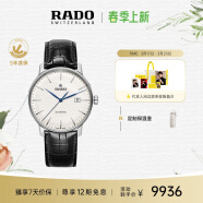 雷达（RADO）瑞士手表晶璨系列男士机械表皮带简约大气商务送男友