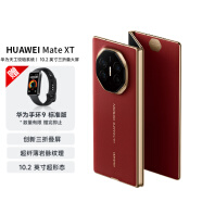 华为（HUAWEI）Mate XT 非凡大师 华为三折叠屏手机 16GB+1TB瑞红 超纤薄 岩脉纹理 10.2英寸超形态三折叠大屏