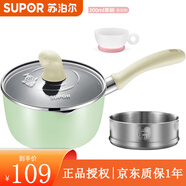 苏泊尔（SUPOR） 奶锅汤奶锅泡面锅不粘婴儿宝宝辅食锅带蒸格小蒸锅奶锅 薄荷绿+蒸格+儿童碗- 16cm
