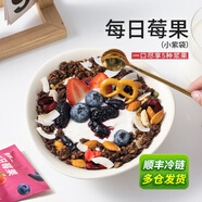 素坊每日莓果 混合草莓树莓新鲜冷冻蓝莓鲜果黑莓速冻水果冰冻浆果 【升级】每日浆果90g*12袋