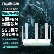 锐捷【新品】星耀WiFi6无线路由器雪豹X30E 千兆家用AX3000高速穿墙 双频5G光纤双WAN宽带mesh组网 锐捷雪豹X30E