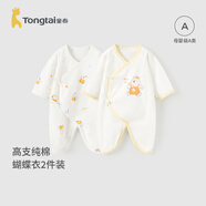 童泰婴儿连体衣新生儿衣服四季0-6月初生宝宝哈衣爬服纯棉内衣2件装 小熊黄 52cm (建议0-2个月身高50-55cm)