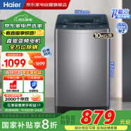 海尔（Haier）直驱变频波轮洗衣机10kg全自动 除螨抗菌智能预约 省水省电 家电政府补贴羊毛洗XQB100-BZ506
