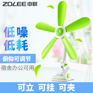 中联（ZOLEE）电风扇迷你微风扇小型电扇台夹壁扇静音家用办公室工业学生宿舍床头蚊帐安全节能大风力台扇夹扇 FF15-42绿色