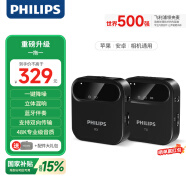 飞利浦（PHILIPS）领夹麦克风Vlog短视频直播小蜜蜂 电脑安卓苹果手机收音麦 可蓝牙伴奏无线领夹式一拖一 DLM3538C