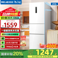 美菱（MeiLing）【离子净】272升三门小冰箱超薄嵌入一级能效变频小型家用大冷冻风冷无霜宿舍租房不串味迷你冰箱 BCD-272WP3CX-白