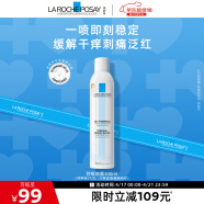 理肤泉喷雾300ml补水保湿舒缓修复屏障面部爽肤水护肤品礼物 (效期25.8)