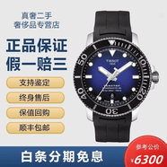 【二手99新】天梭(TISSOT)瑞士手表 海星系列钢带石英男士手表动感运动潜水表运动表 机械蓝T120.407.17.041.00 礼盒装
