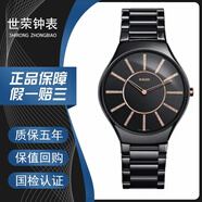 【二手99新】RADO雷达真系列石英情侣表 雷达真薄黑陶瓷情侣腕表 世界名表 高科技陶瓷情侣表 黑盘条钻金针R27741702 95新单表
