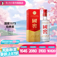 国窖1573经典装 浓香型白酒（新老随机发货） 52度 375mL 1瓶 单瓶装