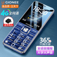 金立（Gionee）V15 老年人手机4G全网通 超长待机老年机 大字体大声音大屏大按键学生备用功能机 双卡双待 蓝色