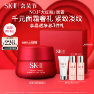 SK-II大红瓶面霜80g轻盈sk2乳液化妆品全套护肤品套装抗老skii生日礼物
