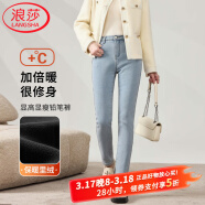 浪莎（LangSha）加绒牛仔裤女冬季外穿高腰弹力小脚显瘦铅笔裤女士加绒牛仔裤