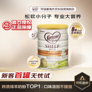 可瑞康（karicare）婴儿配方绵羊奶粉 1段(0-6个月) 900g 新西兰原装进口 