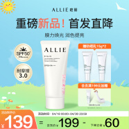 皑丽（ALLIE）防晒霜SPF50+高倍防晒生日礼物户外通勤时美采润色防晒水凝乳60g