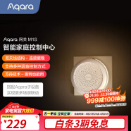 Aqara网关M1S第二代 已接入米家/Homekit 支持语音智能联动 M1S 第二代
