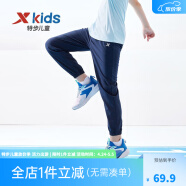 特步（XTEP）童装男童长裤新款儿童中大童针织裤子百搭时尚运动休闲长裤 深奥蓝【夏季款-梭织】 175 cm