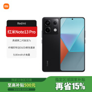 小米Redmi 红米note13Pro 新品5G手机超级快充双卡拍照 子夜黑 8GB+256GB