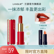 兰瑟（LANSUR）丝绒锁色唇膏口红显色女士哑光雾面唇妆效显白老婆女友女神节礼物 308#迷清（焦糖枫叶红）