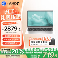 惠普（HP）【国家补贴20%】战66 六代 2024锐龙版14英寸轻薄笔记本电脑 高性能R7 16G 512G 高色域低蓝光  AI