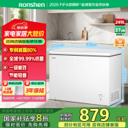 容声（Ronshen）249升冷柜减霜大容量冷藏冷冻冰箱一级能效雪糕厨房卧式冰柜BD/BC-249ZMSMA国家补贴