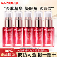 丸美眼霜小样护肤品多肽蛋白眼袋眼精华液眼霜眼部去淡化细纹抗皱紧致 多肽淡纹眼精华液15ml3ml*5