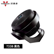 沃拿多美国Vornado家用台式涡流空气循环换气电风扇735C/733/660 733B黑色三挡变速