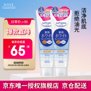 高丝（KOSE）清爽卸妆洗面奶190g/支 *2 控油亮泽 洁面 温和卸妆
