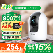 360摄像头8MAX 4K版 800万云台家用摄像头家用监控手机远程监控器360度夜视全景婴儿宠物看护