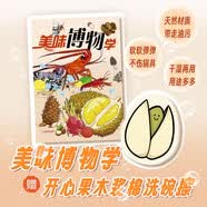 博物 2023年《美食》增刊 美味博物学  中国国家地理青春少年版 博物君式科普百科期刊