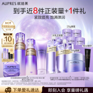 欧珀莱（AUPRES）时光锁弹润紧致水乳洁面眼霜套装 滋润型 饱满紧致弹润