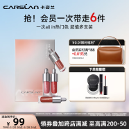 卡姿兰（Carslan）粉悦木马口红礼盒滋润持久显色口红唇膏6支mini版生日礼物送女生 精华唇蜜/唇霜mini礼盒-4支装