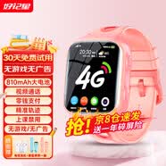好记星【八仓速发】智能儿童电话手表插卡4G卡通用学生移动电信版防摔游泳级防水wifi精准节日礼物 顶配版粉色【加大电池+精准定位+零钱支付+无游戏】