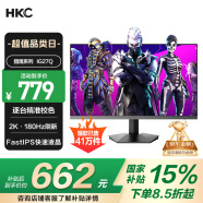 HKC 27英寸2K高清180Hz高分FastIPS快速液晶显示屏1ms游戏电竞外接笔记本PS5电脑显示器 猎鹰IG27Q