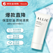 KaneboALLIE 皑丽防晒霜 嘉娜宝防晒 保湿控油清爽防紫外线 90g清爽水润