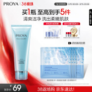 珀莱雅水漾肌密柔滑洁面膏 补水保湿深层清洁洗面奶 （滋润型）120ml