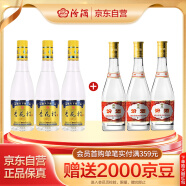 汾酒杏花村53度金标450ml*3瓶+黄盖玻汾53度475ml*3瓶 非原箱
