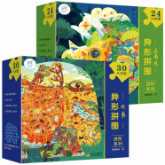 海润阳光拼图 异形拼图进阶系列·三角龙+大象(套装2盒) 3-7岁(中国环境标志产品 绿色印刷)