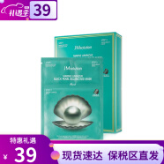 JMsolution肌司研JM面膜贴急救玻尿酸蜂蜜大米毛孔水光针急救珍珠药丸贴片 黑珍珠平衡面膜10片/盒亮泽肌肤