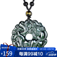 石玥珠宝彩虹眼天然黑曜石貔貅平安扣吊坠本命年挂件男女士款 水晶玛瑙