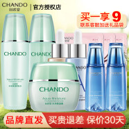 自然堂（CHANDO）自然堂套装护肤品水润密集补水保湿水乳套装水油平衡化妆品礼物 柔肤水+柔肤乳+精华+面霜