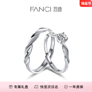 范琦（Fanci）闪耀银河情侣对戒银戒指礼物求婚生日表白礼物送女友 闪耀银河对戒【京/次日达】