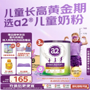 a2奶粉 紫聪聪儿童学生奶粉 含维生素D+DHA+钙750g*3罐 【4-12岁】