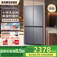 三星（SAMSUNG）【国家补贴】488L十字对开冰箱变频双循环对开门家用大容量风冷无霜高保湿快速冷冻RF48A4000M9/SC 月光银