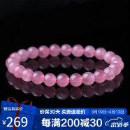 石玥珠宝收藏级8-9mm天然马粉水晶手链芙蓉石本命年转运珠手串男女士款