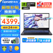 神舟（HASEE）神舟战神S8/Z8游戏本 旗舰英特尔酷睿标压i5/i7 RTX3050/RTX4050学生设计办公高刷新笔记本电脑 Z8B42丨i5-12450H/RTX3050 【电竞玩家版】16