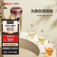 SIMELO施美乐玻璃杯双层带茶隔商务车载便携泡茶杯水杯子350ML轻奢酒红